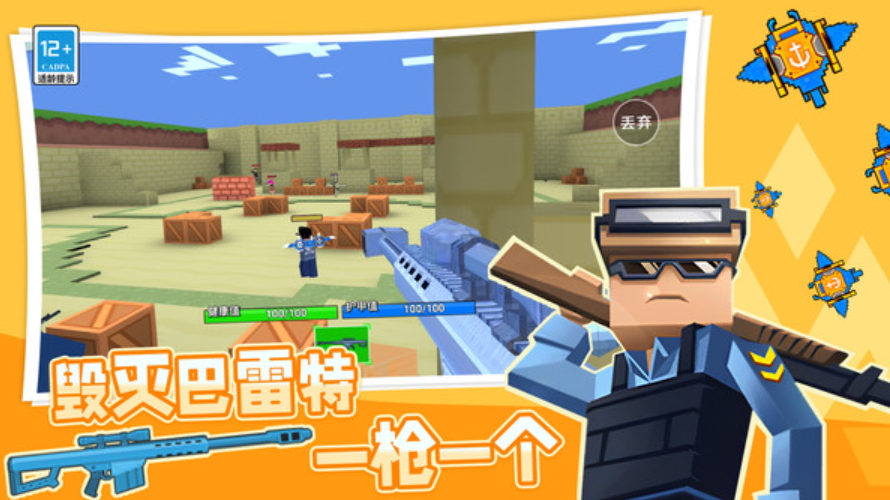 吃鸡训练营手游截图1