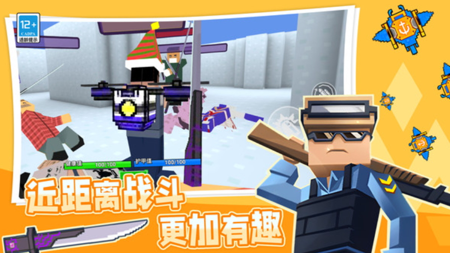 吃鸡训练营手游截图3