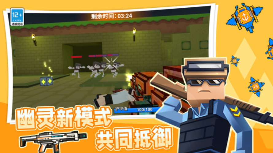 吃鸡训练营手游截图4