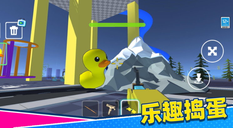 捣蛋乐园游戏手机版截图2