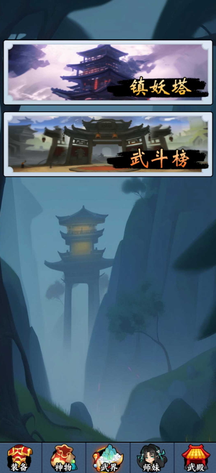 重生当剑客去广告版截图1