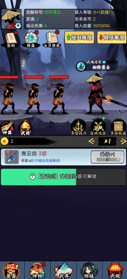 重生当剑客去广告版截图2