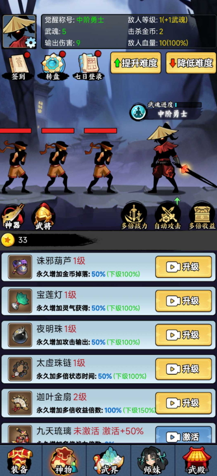 重生当剑客去广告版截图4