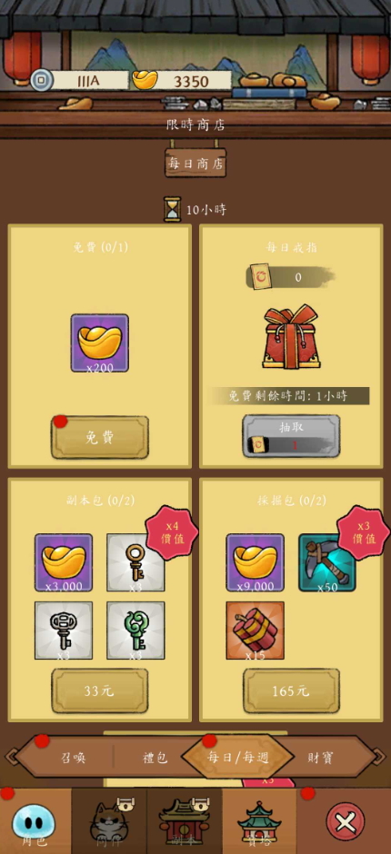 冒险之巅手游(PeakofAdventure)截图3