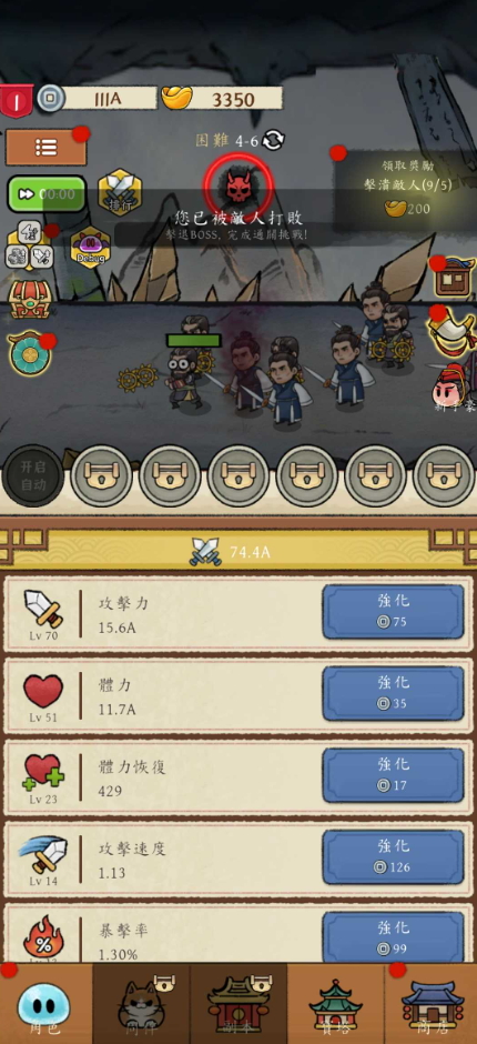 冒险之巅手游(PeakofAdventure)截图5