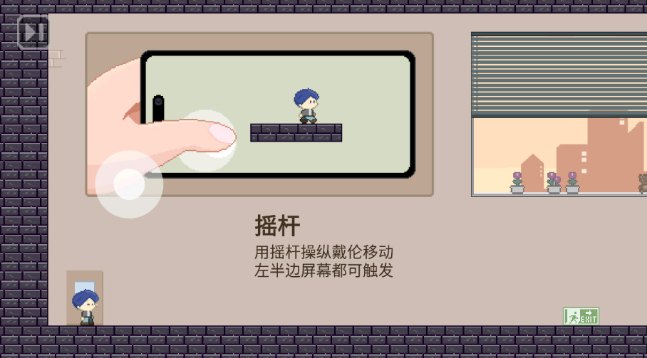 这班上够了手游最新版截图1