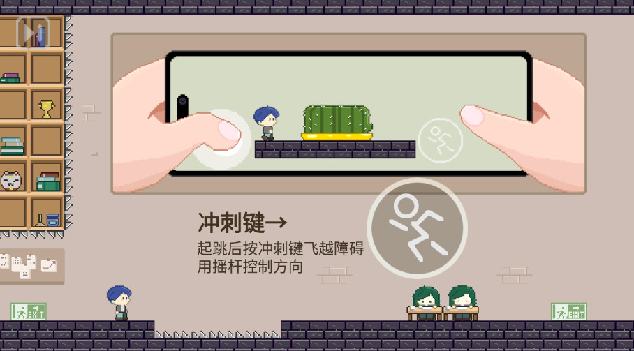 这班上够了手游最新版截图4