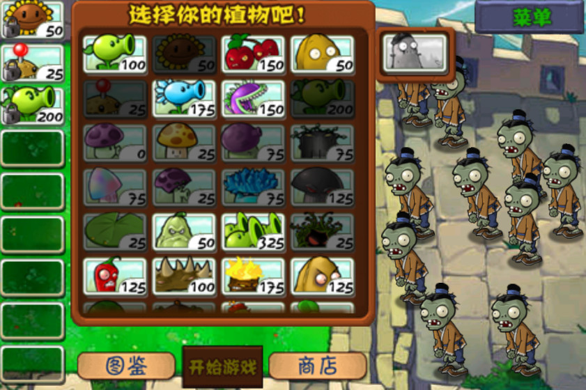 植物大战僵尸西游版官方版2024截图2