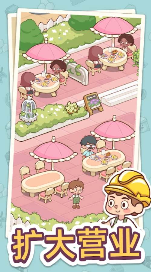 幸福甜点咖啡店游戏手机版截图2