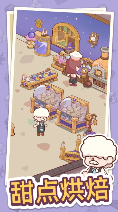 幸福甜点咖啡店游戏手机版截图4