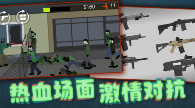 像素狙击正版截图1