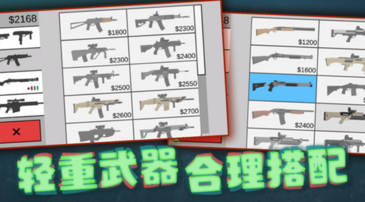 像素狙击正版截图2