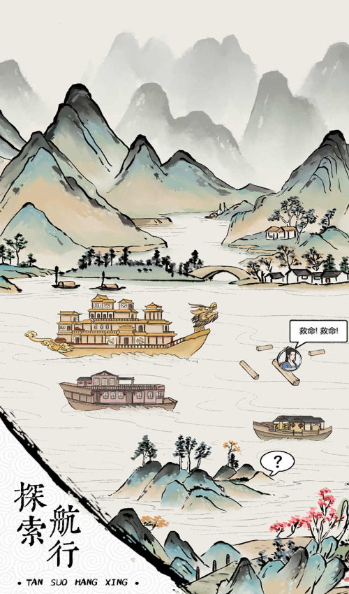 我在古代有船队游戏手机版截图1