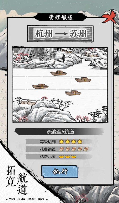 我在古代有船队游戏手机版截图3