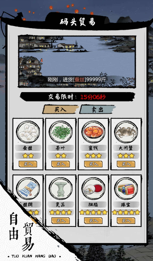 我在古代有船队游戏手机版截图5