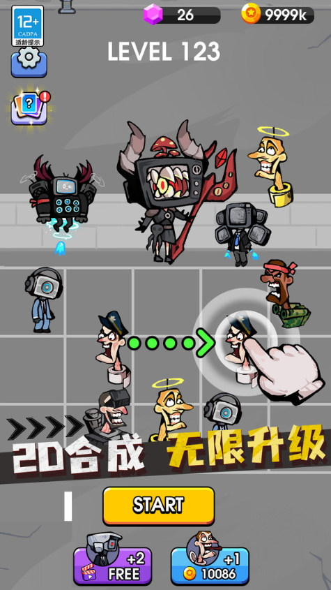 战斗吧马桶人中文版截图3