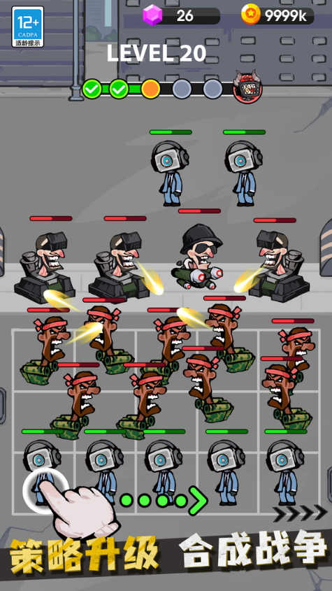 战斗吧马桶人中文版截图5