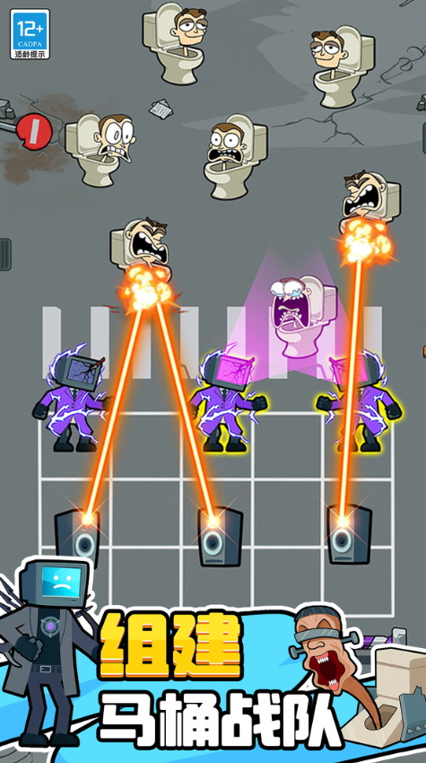 合成大作战安卓版截图2