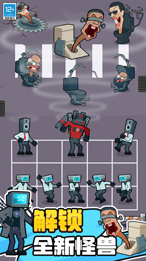 合成大作战安卓版截图3