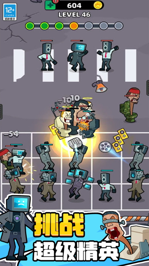 合成大作战安卓版截图4