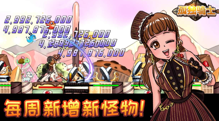 孤独骑士手游截图2