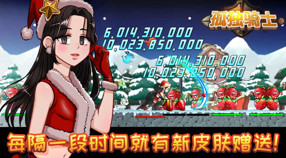 孤独骑士手游截图3