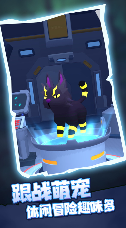 怪兽研究所游戏截图2