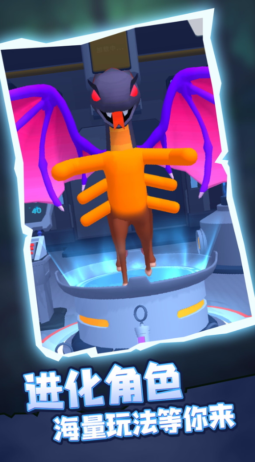 怪兽研究所游戏截图5