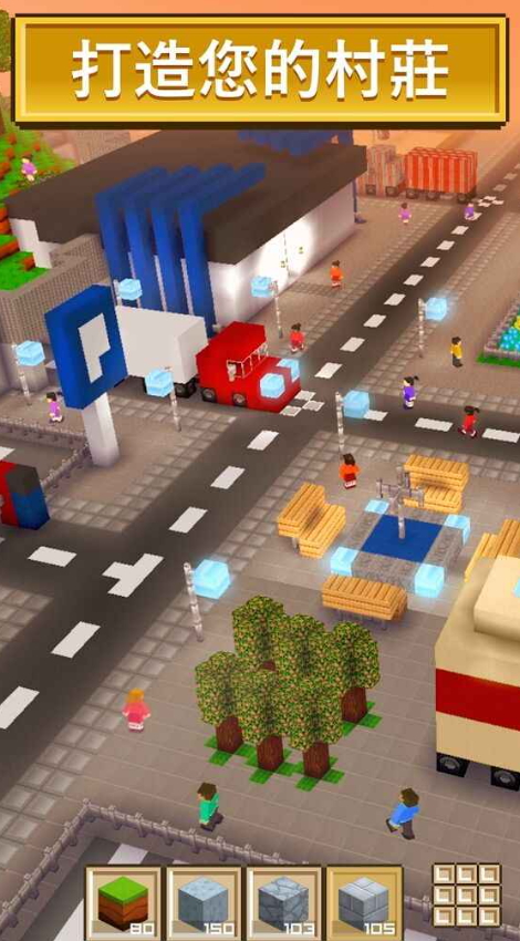 方块世界手游(Block Craft 3D)截图2