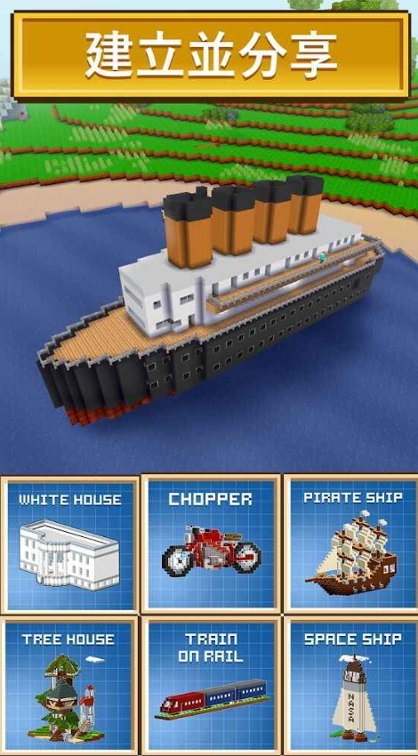 方块世界手游(Block Craft 3D)截图3