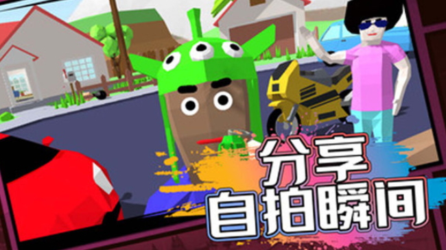 沙雕模拟器手游截图3