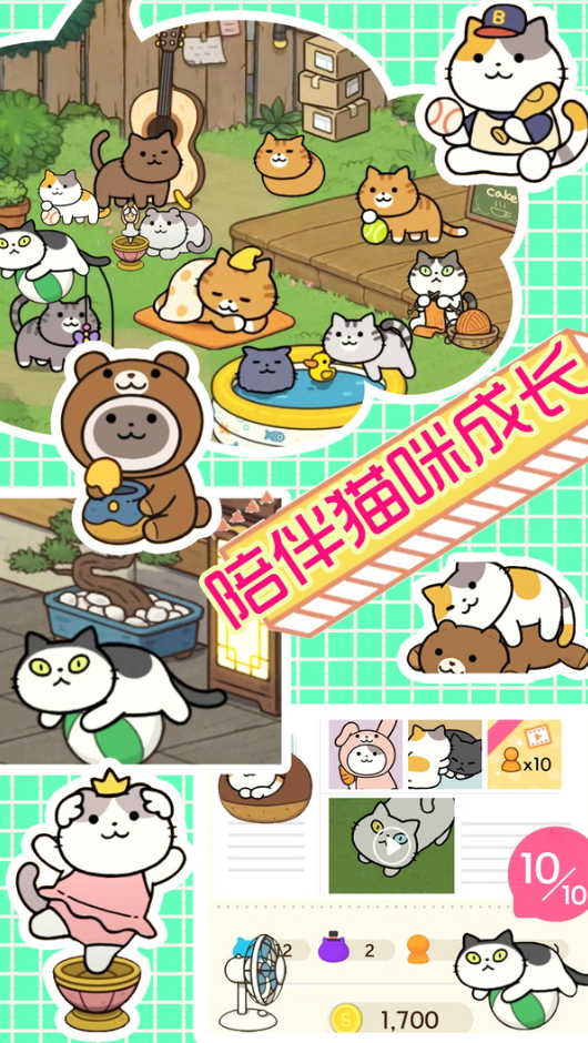 萌物假期中文版截图1