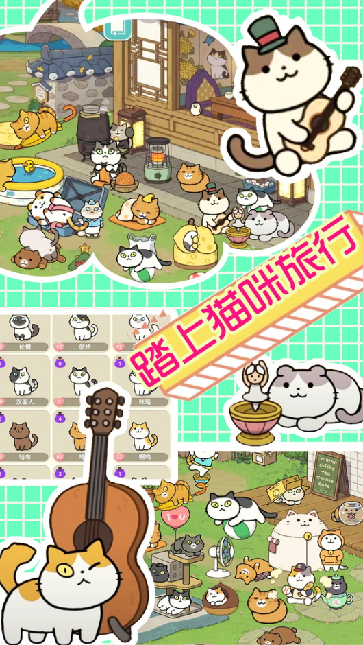 萌物假期中文版截图2