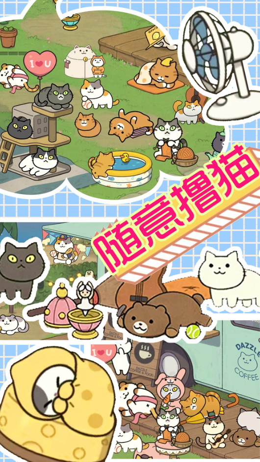 萌物假期中文版截图3