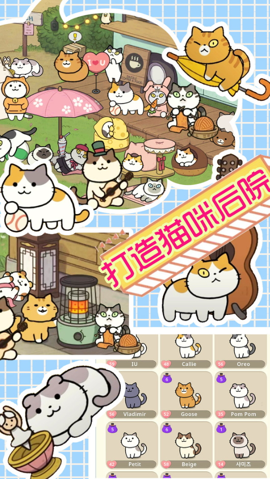 萌物假期中文版截图4