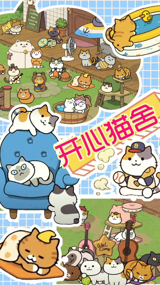 萌物假期中文版截图5