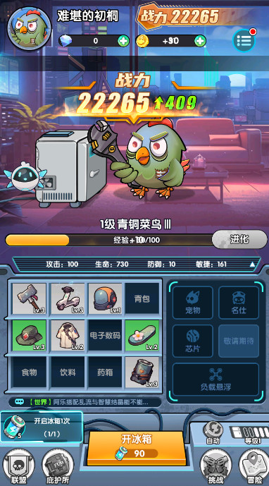 小怪大冒险最新版截图1