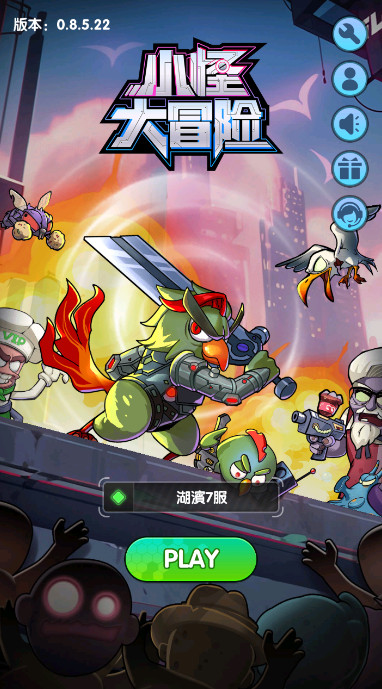 小怪大冒险最新版截图2