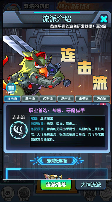 小怪大冒险最新版截图3