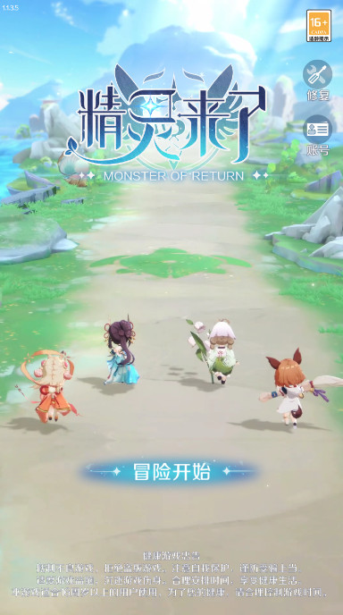 精灵来了官方最新版截图1