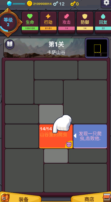 极简地下城MinimalDungeonRPG最新版截图2