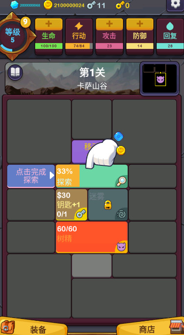 极简地下城MinimalDungeonRPG最新版截图3