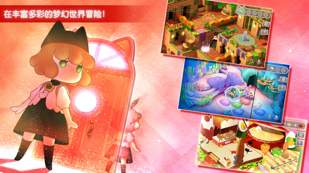 迷途猫之旅3无限奖励版截图2