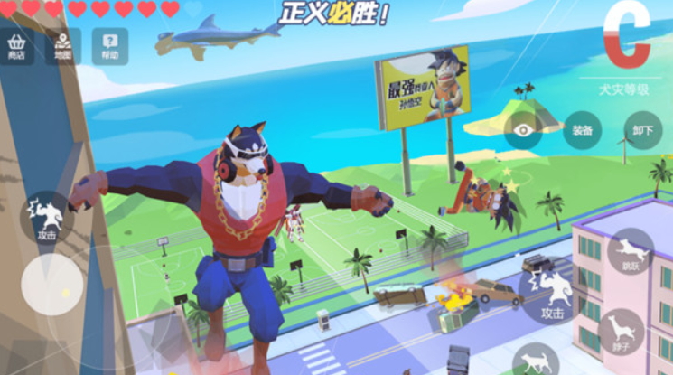 狗哥模拟器正版截图3