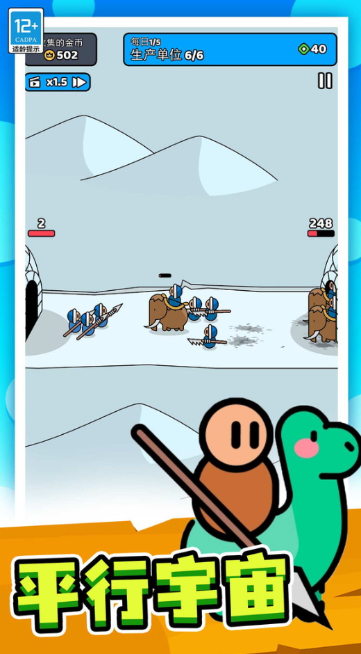 我的小小骑士游戏正版截图2