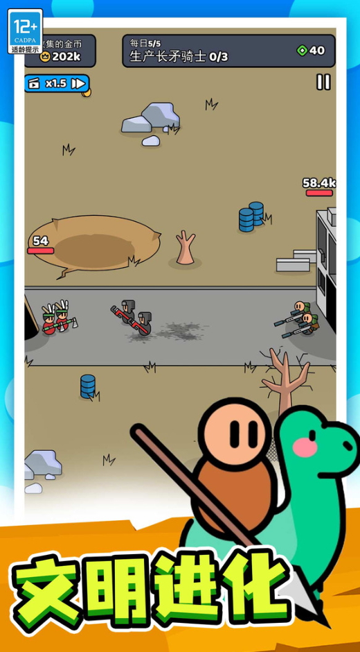 我的小小骑士游戏正版截图4