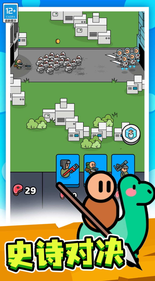 我的小小骑士游戏正版截图5