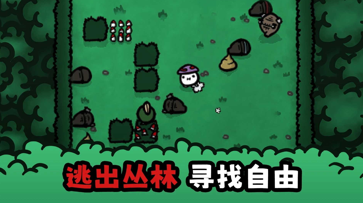 进击的土豆安卓版截图2