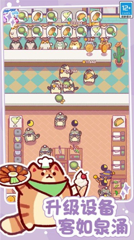 奇幻小店安卓版截图2