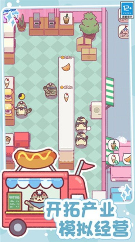 奇幻小店安卓版截图3